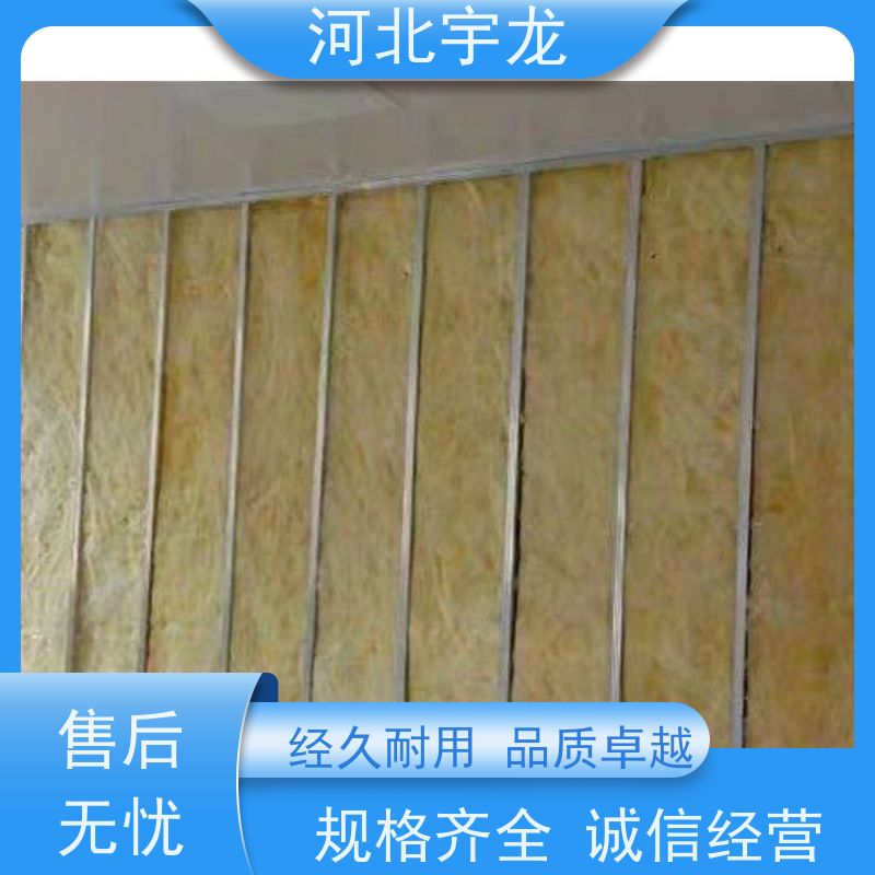 宇龙 建筑外墙 防霉防潮 隔音屋顶墙体50mm A级防火