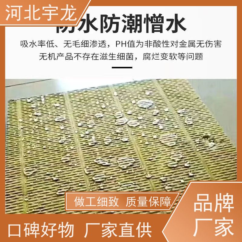 宇龙 外墙岩棉保温板 A级防火 吸水率低 直发工地