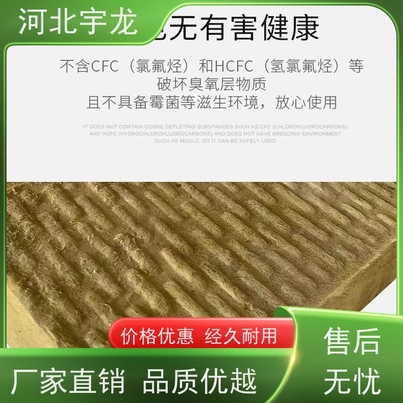  建筑外墙 吸水率低 无害无味 隔音屋顶墙体50mm 
