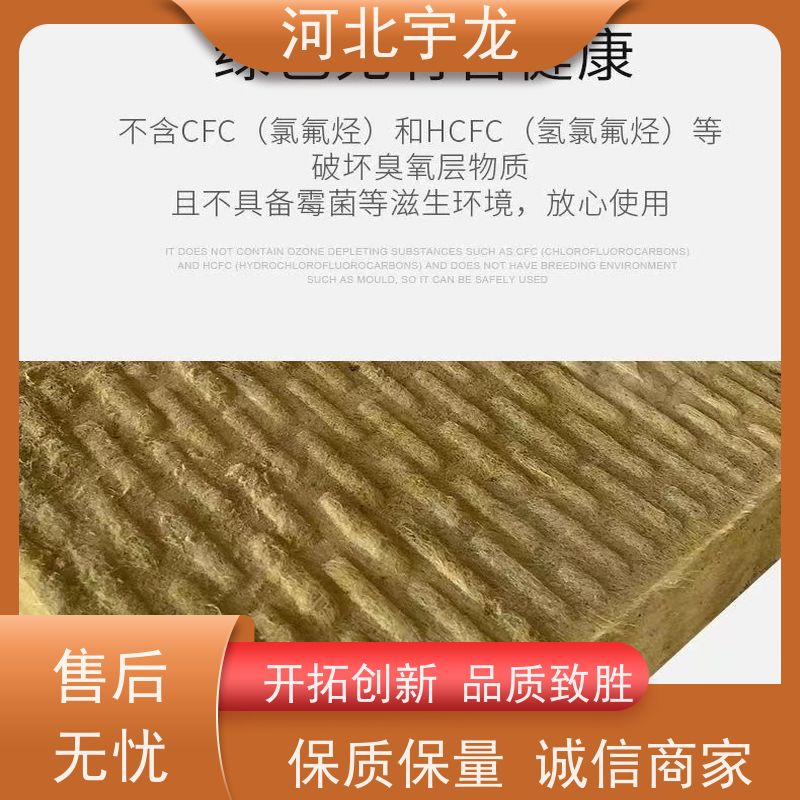  施工方便 吸水率低 玄武岩棉消音板 矿棉板