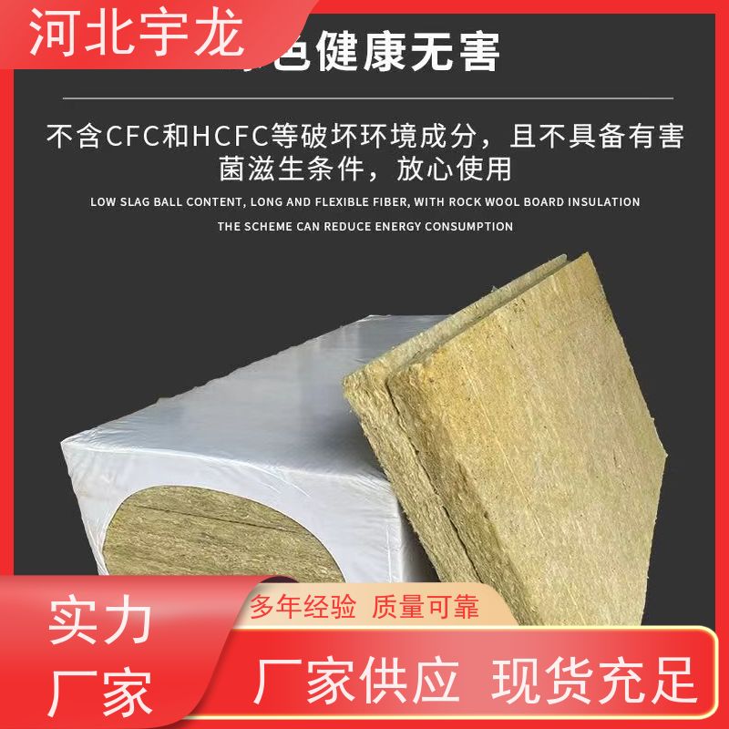 宇龙 玄武岩棉消音板 绿色环保 吸水率低 施工方便