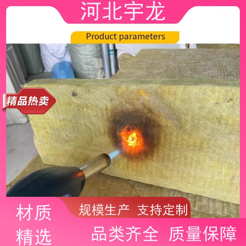 宇龙 隔音屋顶墙体50mm 建筑外墙 吸水率低 绿色环保