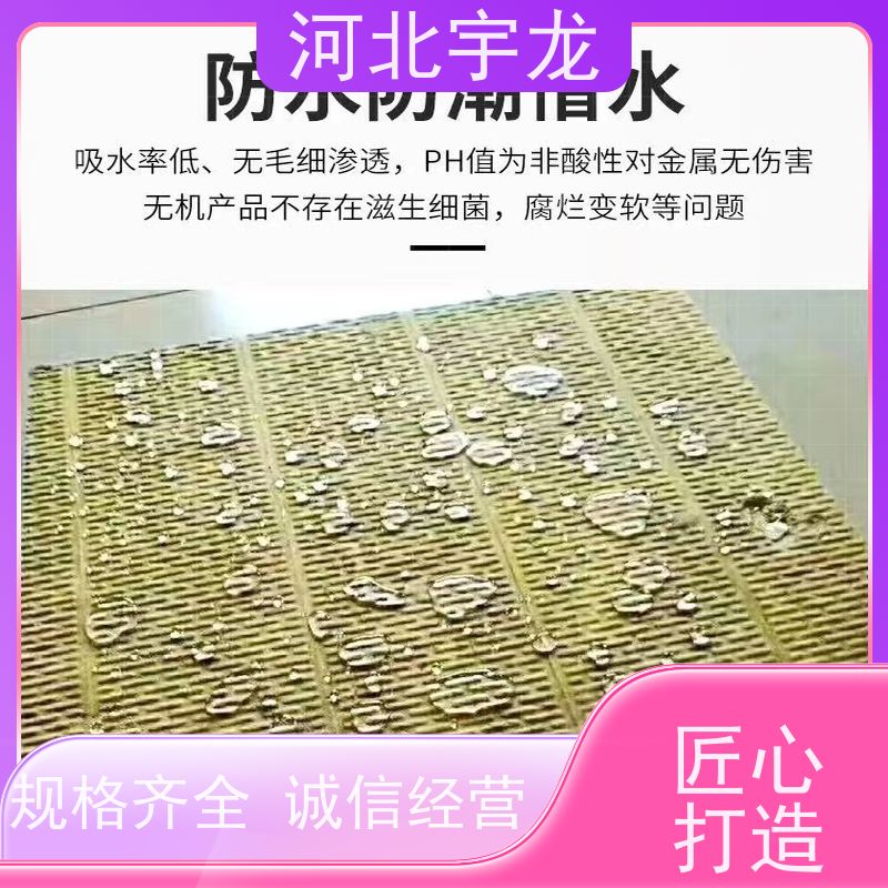 宇龙 隔音屋顶墙体50mm 直发工地 吸水率低 矿棉板
