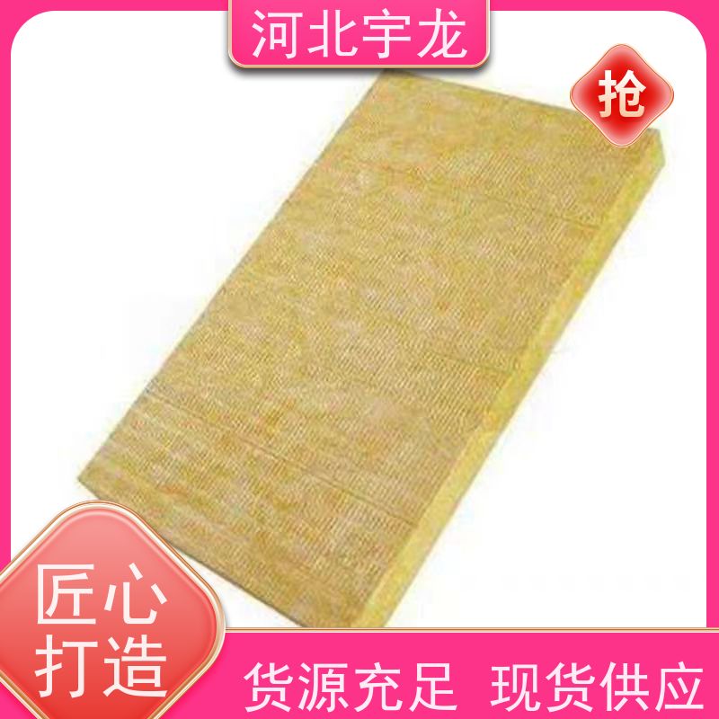 宇龙 隔热防火材料 矿棉板 吸水率低 施工方便