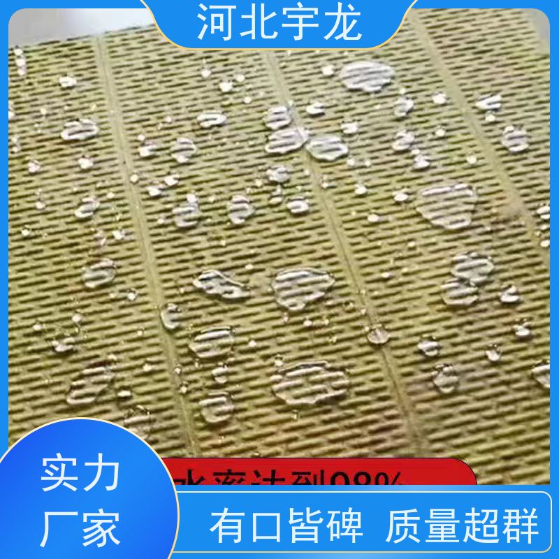 宇龙 吸水率低 施工方便 隔音屋顶墙体50mm 