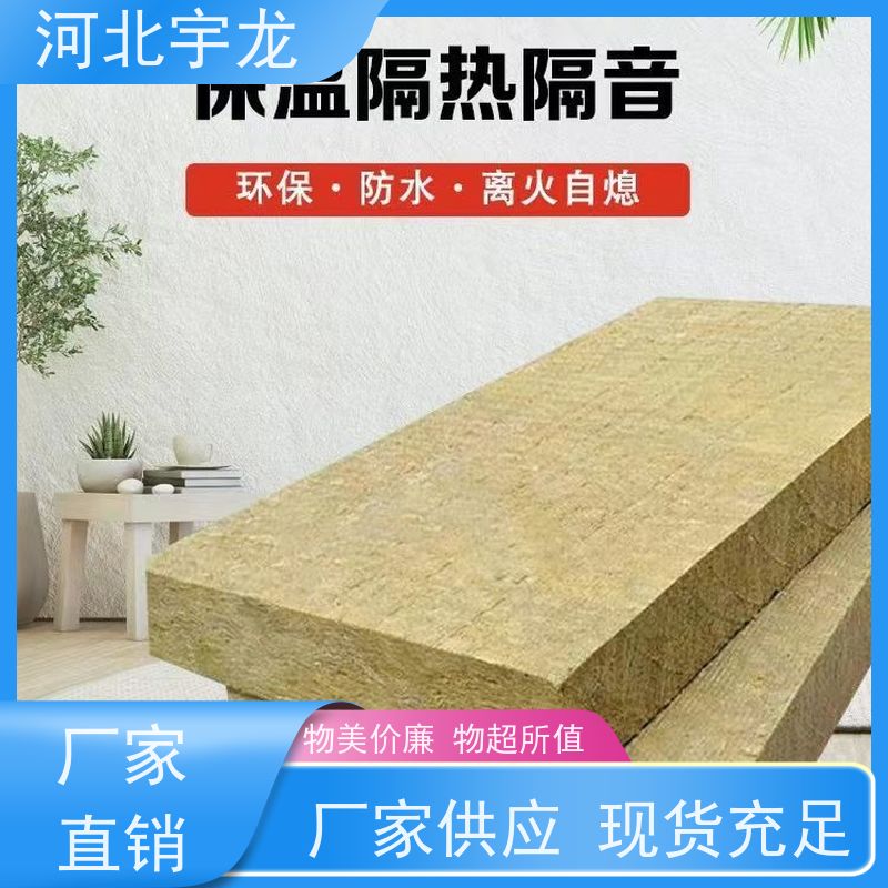 宇龙 施工方便 大量库存 隔热防火材料 矿棉板