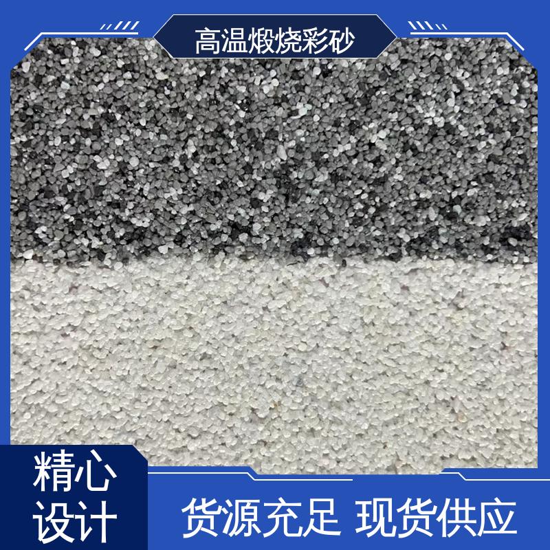 青色 坚固耐高温 粗颗粒彩砂 孔隙率0.01% 造型设计随意搭配