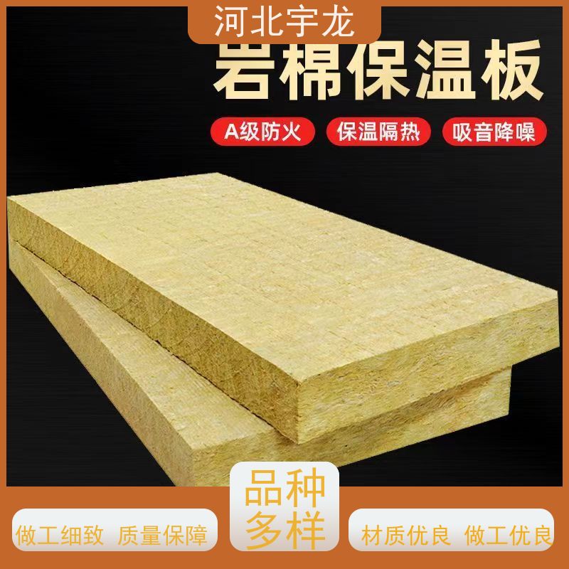 宇龙 吸水率低 建筑外墙 A级防火 隔音屋顶墙体50mm 
