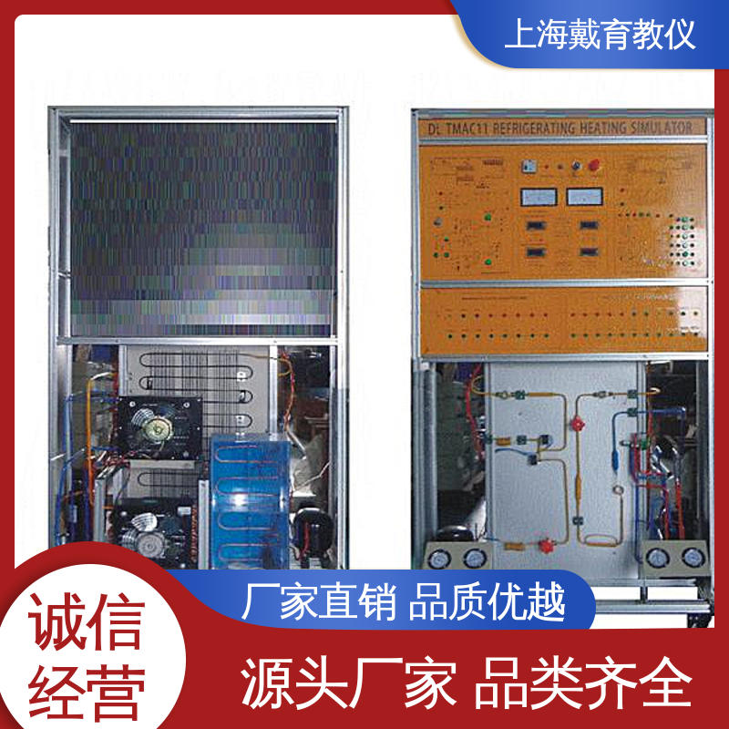 双温冷柜 制造商质量保证 实验平台 培训用可定制