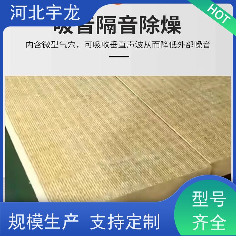 宇龙 建筑外墙 绿色健康 抗压力强 隔热防火材料