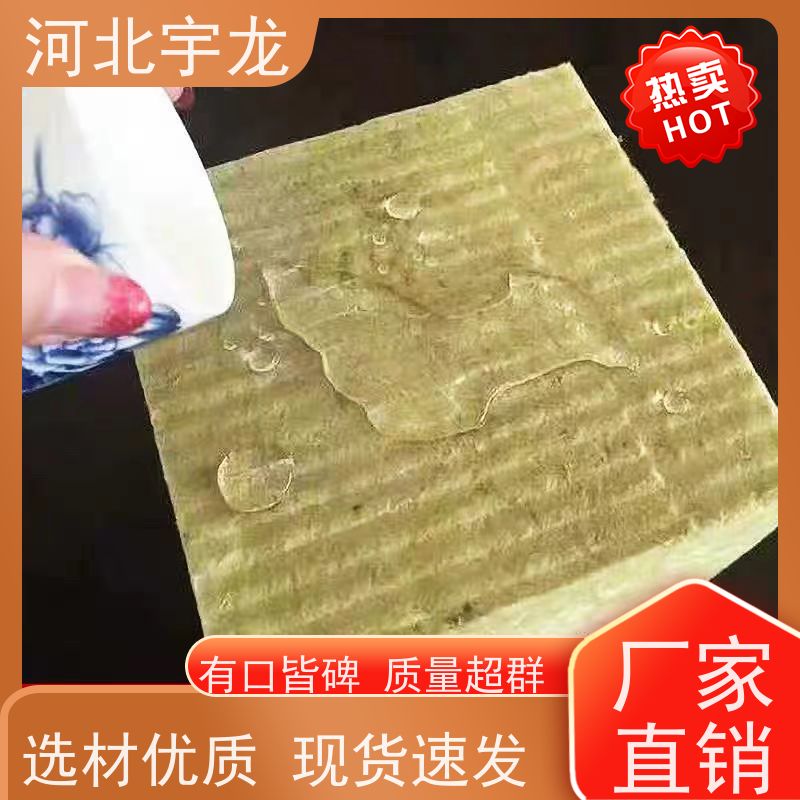 宇龙 隔热防火材料 大量库存 隔音屋顶墙体50mm 