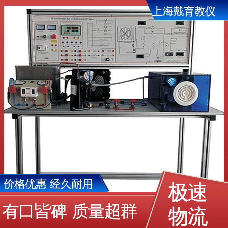 实训平台 教学设备制造商厂家 多功能制冷技术 培训用可定制