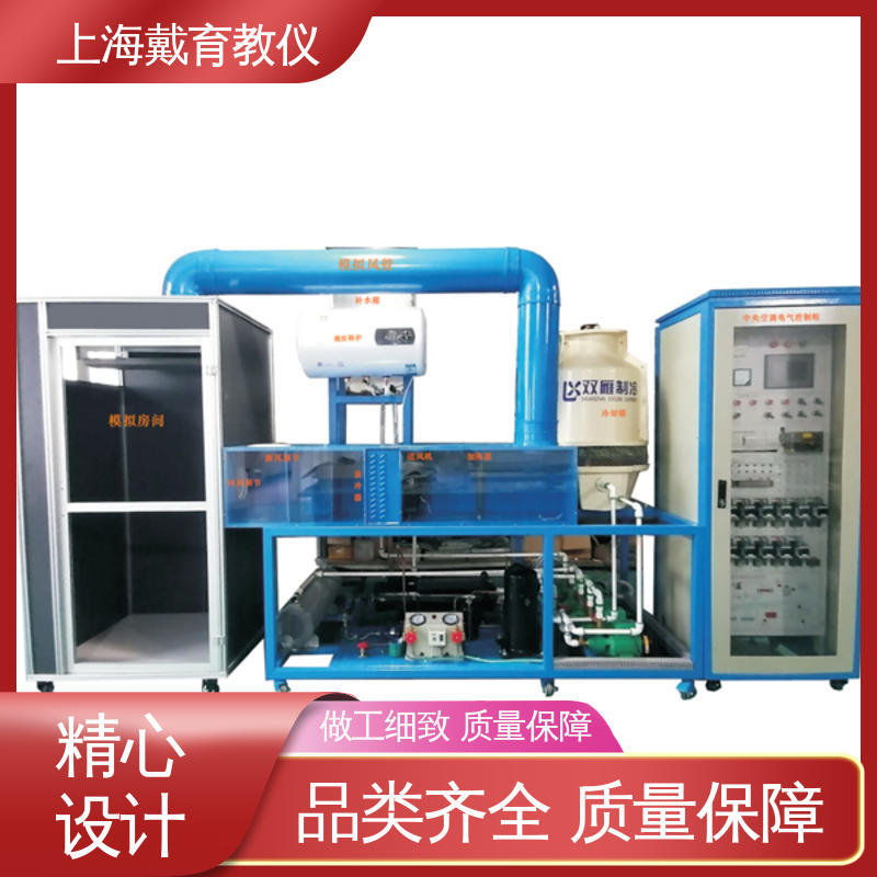 教育装备源头厂家 实验装置 空调器原理 培训用可定制