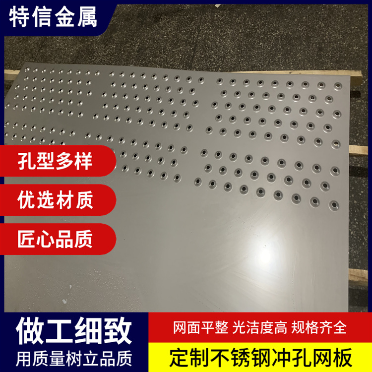 304不锈钢冷轧洞洞板 冲孔板零切冲孔网 支持设计孔型 尺寸可裁剪