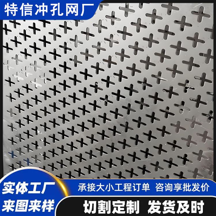 特信金属 洞洞板 过滤冲孔网 穿孔铝板贴图 定制加工