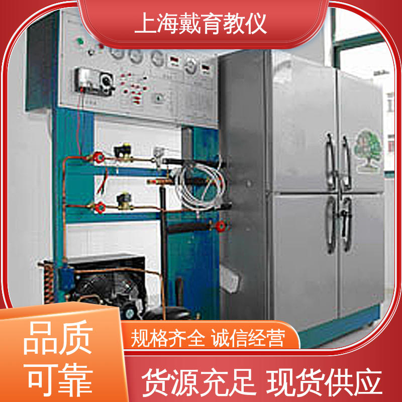 实验装置 空调制冷制热原理 教育装备源头厂家 培训用可定制