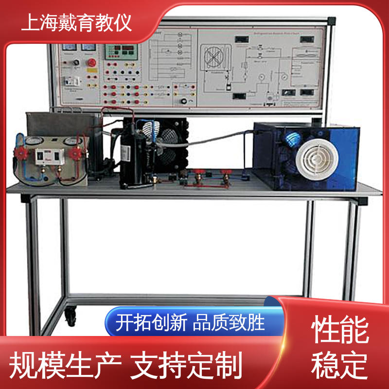 培训用可定制 教学设备制造商厂家 制冷系统PLC控制 实验平台