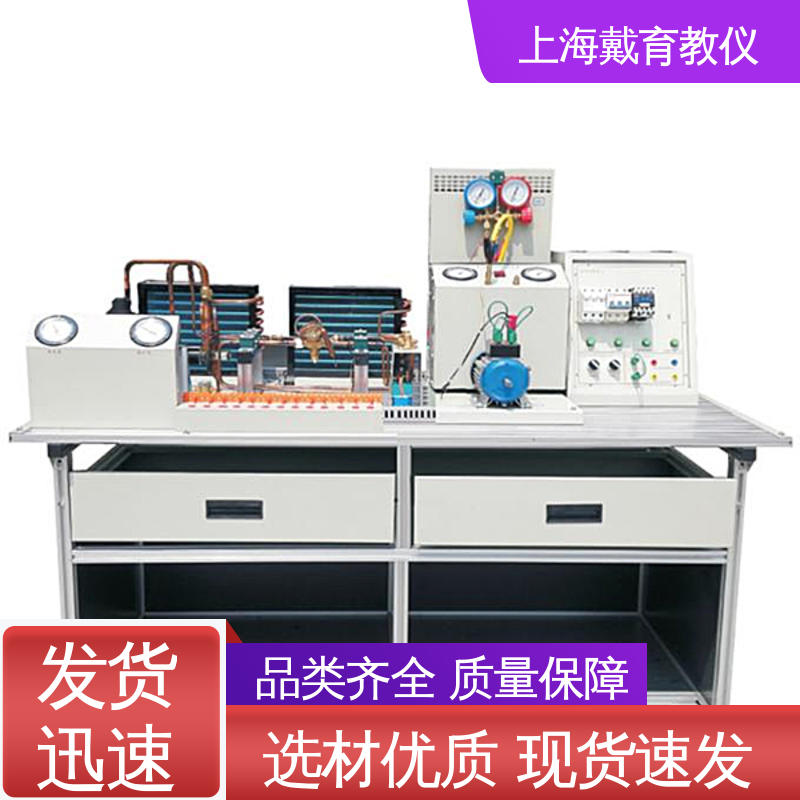 培训用可定制 可视制冷循环 制造商质量保证 实验平台