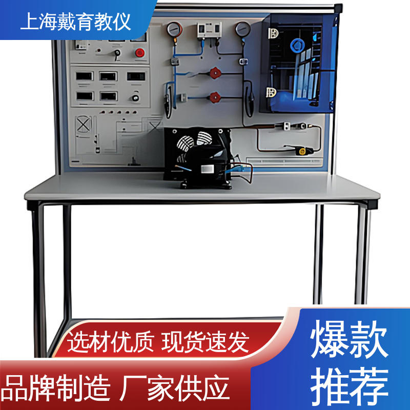 培训用可定制 冰箱空调制冷系统 实验平台 教育装备源头厂家