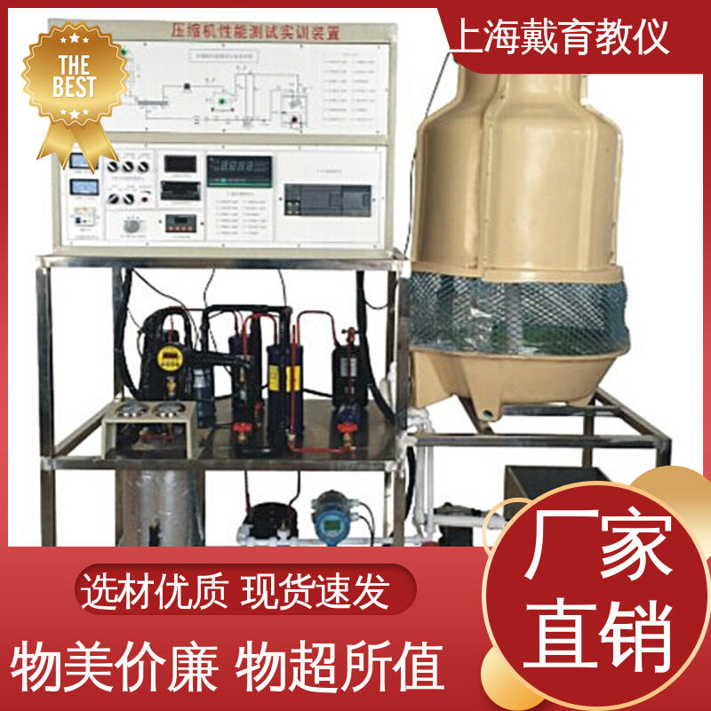 实训装置 双温冷柜 制造商质量保证 培训用可定制