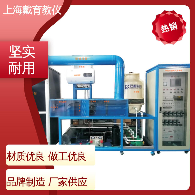 制造商质量保证 实验装置 变频空调 培训用可定制