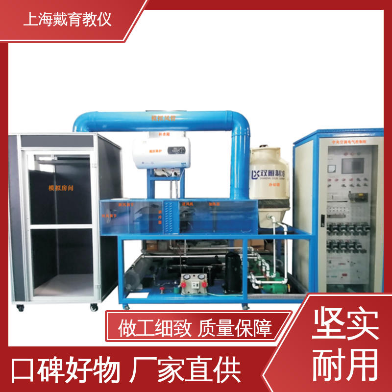 制造商质量保证 电冰箱维修 实验平台 培训用可定制
