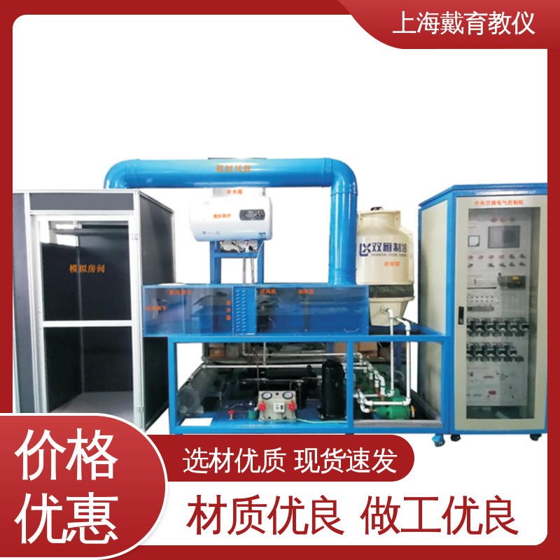 实训装置 冰箱空调制冷系统 教育装备源头厂家 培训用可定制