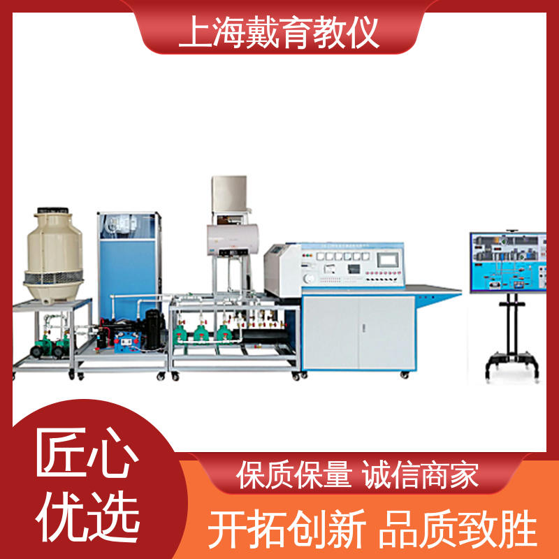培训用可定制 制冷供热控制监控 教学设备制造商厂家 实训装置