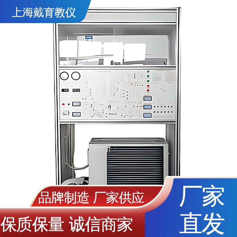 培训用可定制 恒温恒湿机组系统 实验装置 制造商质量保证