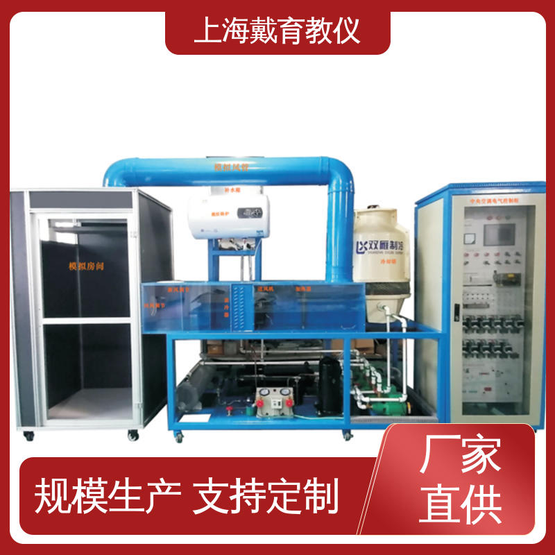 教育装备源头厂家 实验平台 家用分体空调 培训用可定制