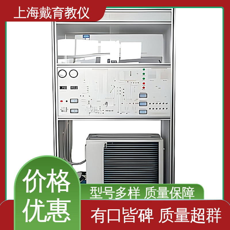 空调器原理 教育装备源头厂家 实验平台 培训用可定制