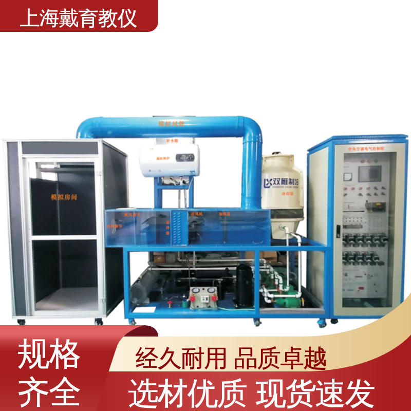培训用可定制 空气水地三源热泵 教学设备制造商厂家 实训平台