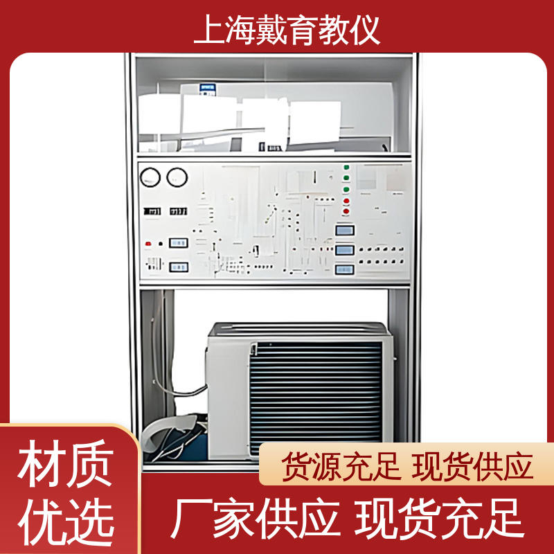 冰箱空调制冷系统 实验装置 教学设备制造商厂家 培训用可定制