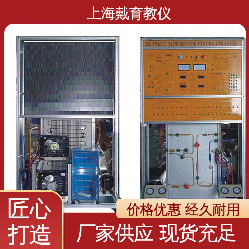实验装置 多功能制冷技术 教学设备制造商厂家 培训用可定制