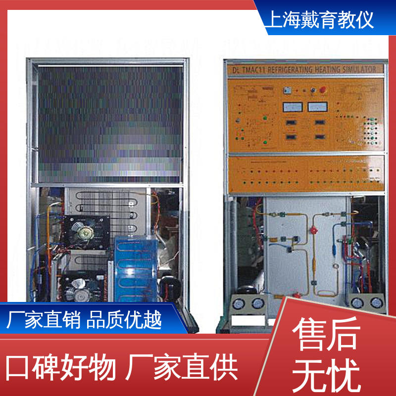 实训平台 教学设备制造商厂家 制冷系统PLC控制 培训用可定制