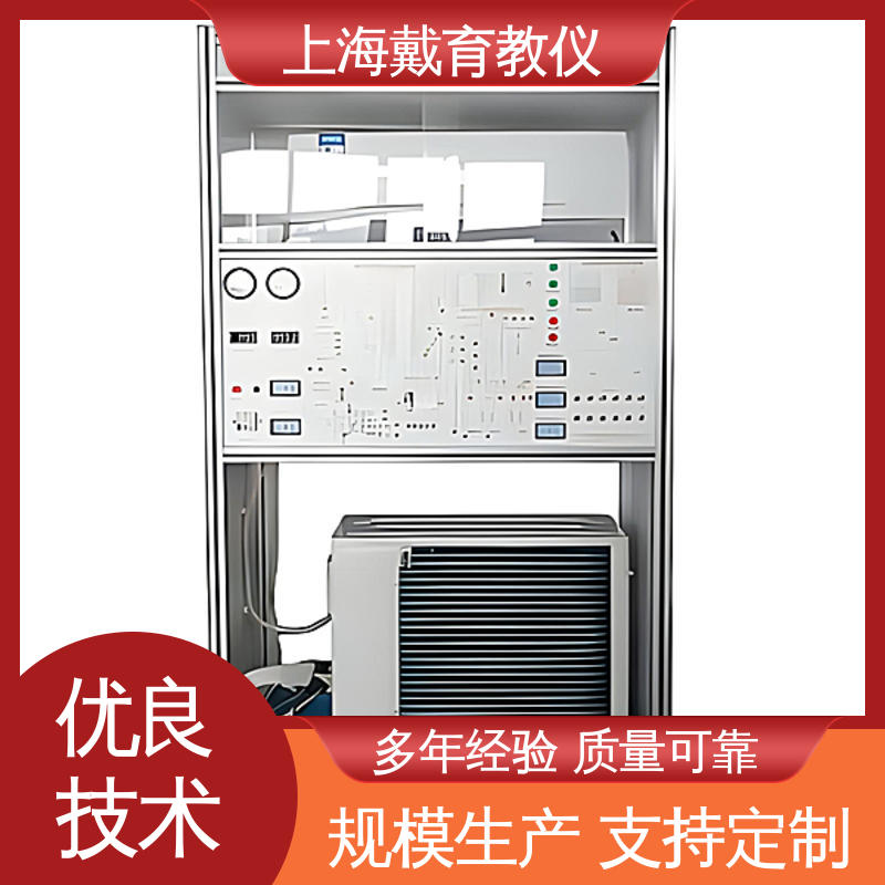 培训用可定制 实训平台 教学设备制造商厂家 空调系统与电气控制