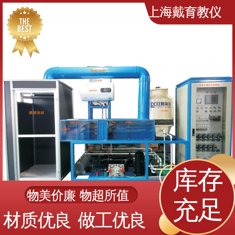 培训用可定制 制造商质量保证 低温直流变频热泵 实验平台