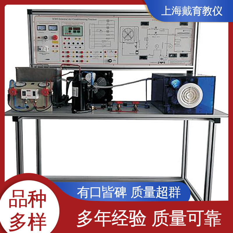 制造商质量保证 实训装置 冰箱空调制冷系统 培训用可定制