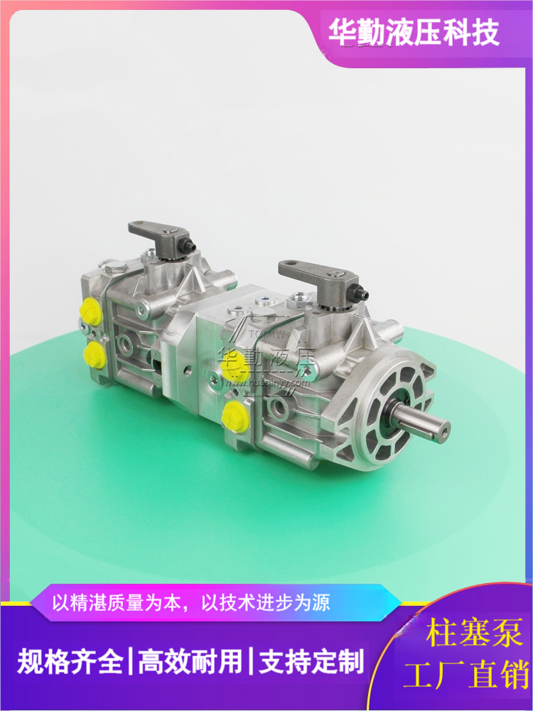 华勤液压 低噪音，高效率，易安装 支持定制 中高压柱塞泵