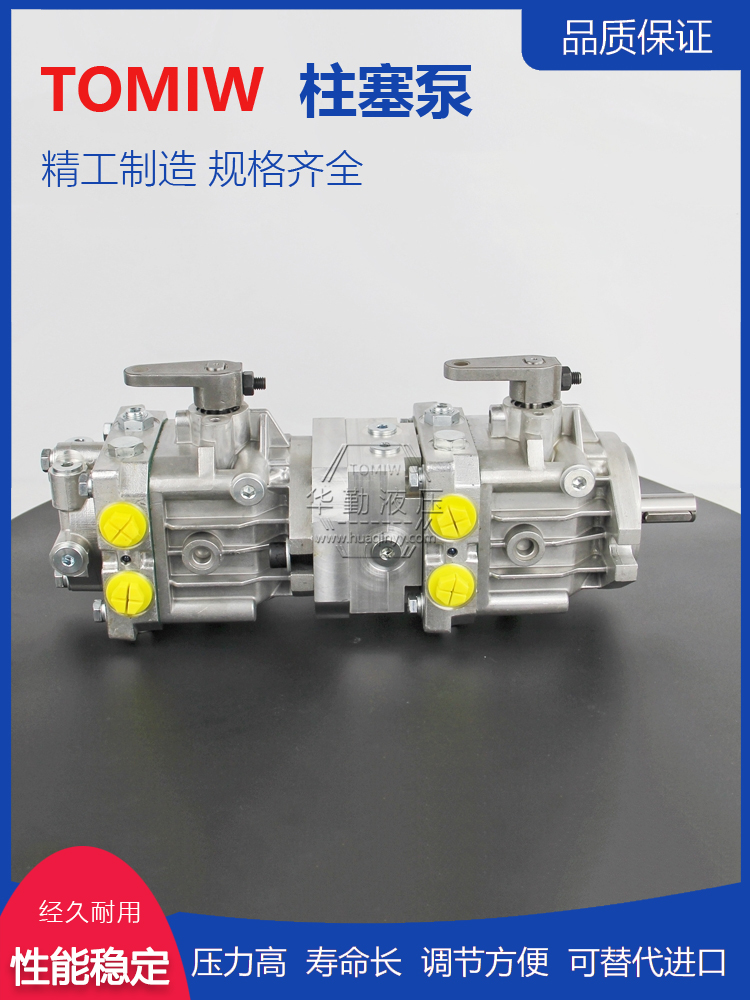 华勤液压 闭式变量柱塞泵 规格齐全 运行平稳寿命长，替代进口