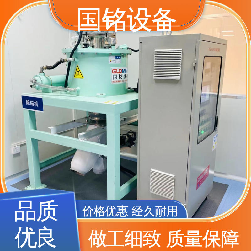 国铭设备 超细粉除铁机 现货充足 自动化程度高