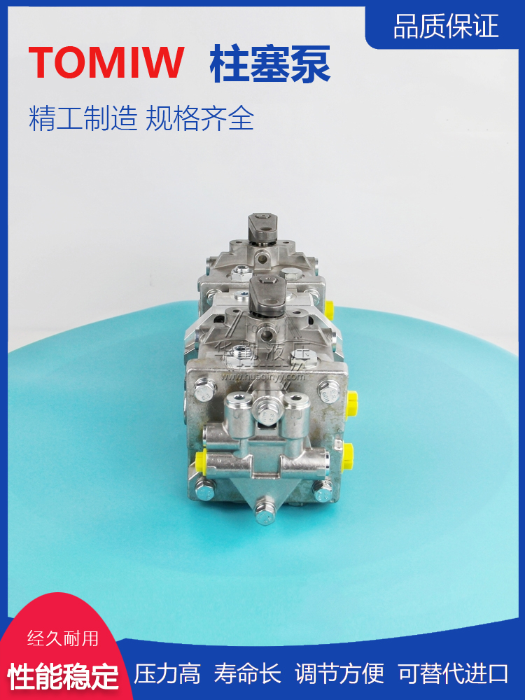 微型柱塞油泵 实力商家，一站式服务 原装正品 华勤液压
