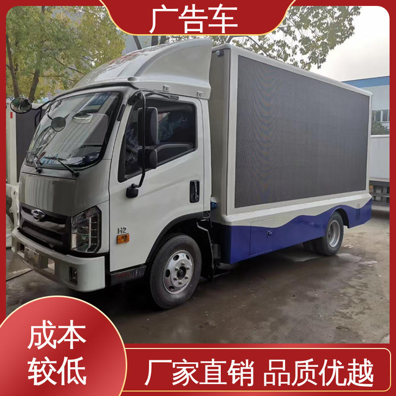 上门回收 led广告车 宣传车 适用各类产品推广 福田康瑞H2