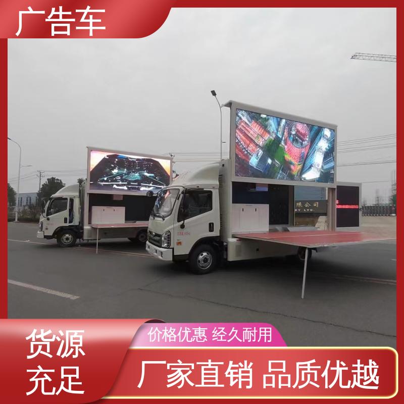 宣传车 可根据需要定制 适用各类产品推广 广告车 福田康瑞H2