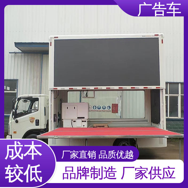 旧车可置换 适用各类产品推广 移动广告车 宣传车 二手