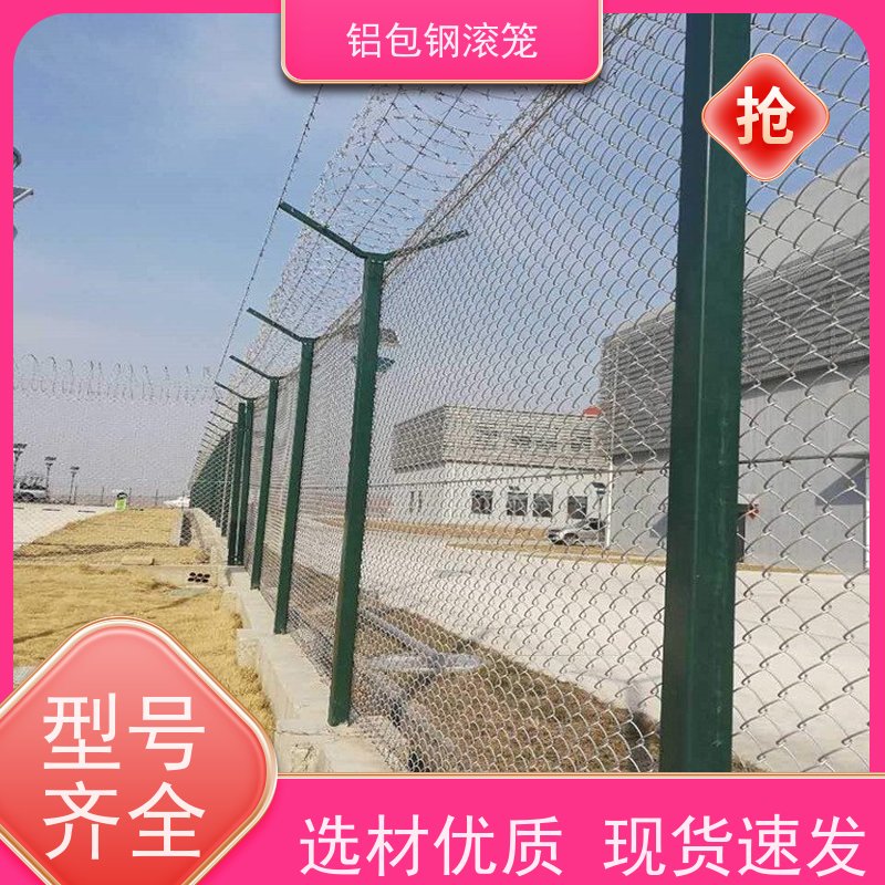 铝包钢编织网航站区隔离护栏网新型机场围网强度高