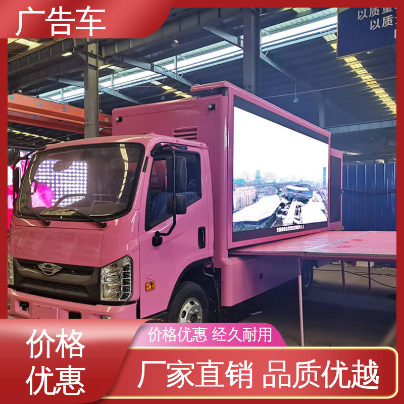 二手 送车上门 多媒体宣传车 适用各类产品推广 流动路演车