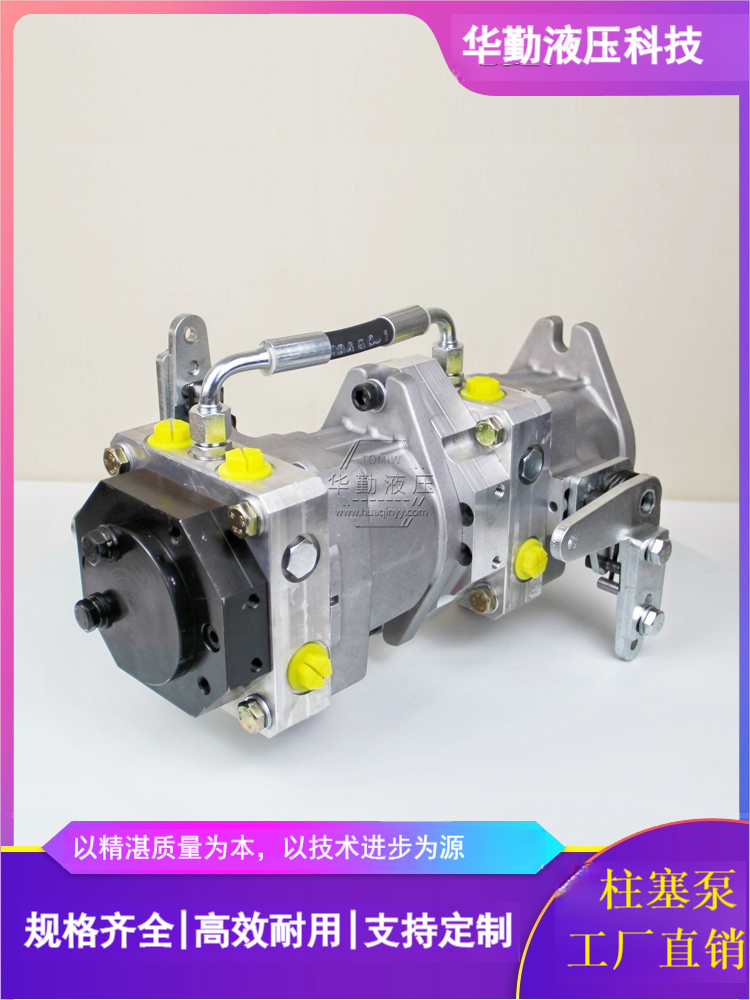华勤液压 变量双联柱塞泵 低噪音，高效率，易安装 原装正品 