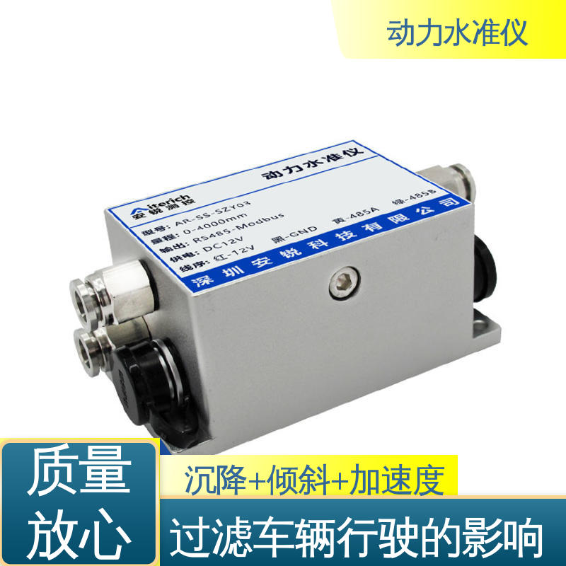 动态滤波 高压注浆路基隆起震动环境 压差式动力水准仪 实时在线测量