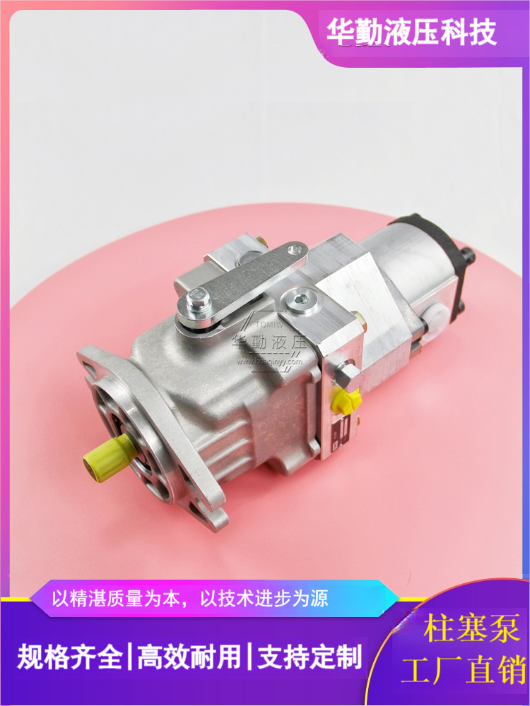 低噪音，高效率，易安装 手动变量柱塞泵 欧美品质 华勤液压
